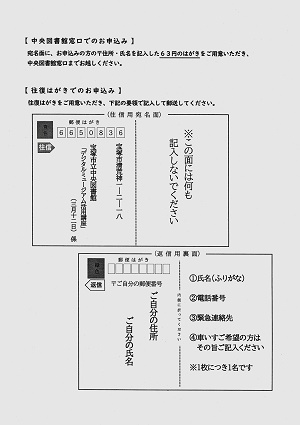 デジタルミュージアム活用講座（裏面）