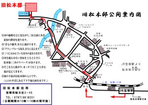 旧松本邸公開案内図